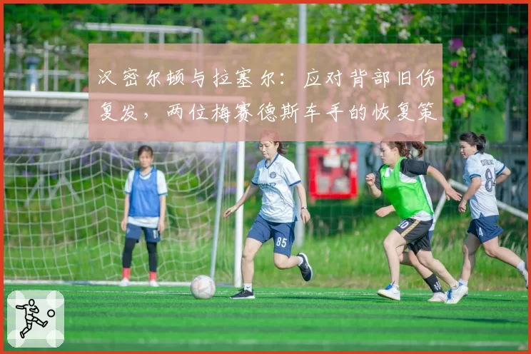 佩雷兹连续五场未进Q3，红牛二号车手席位还能保住多久？